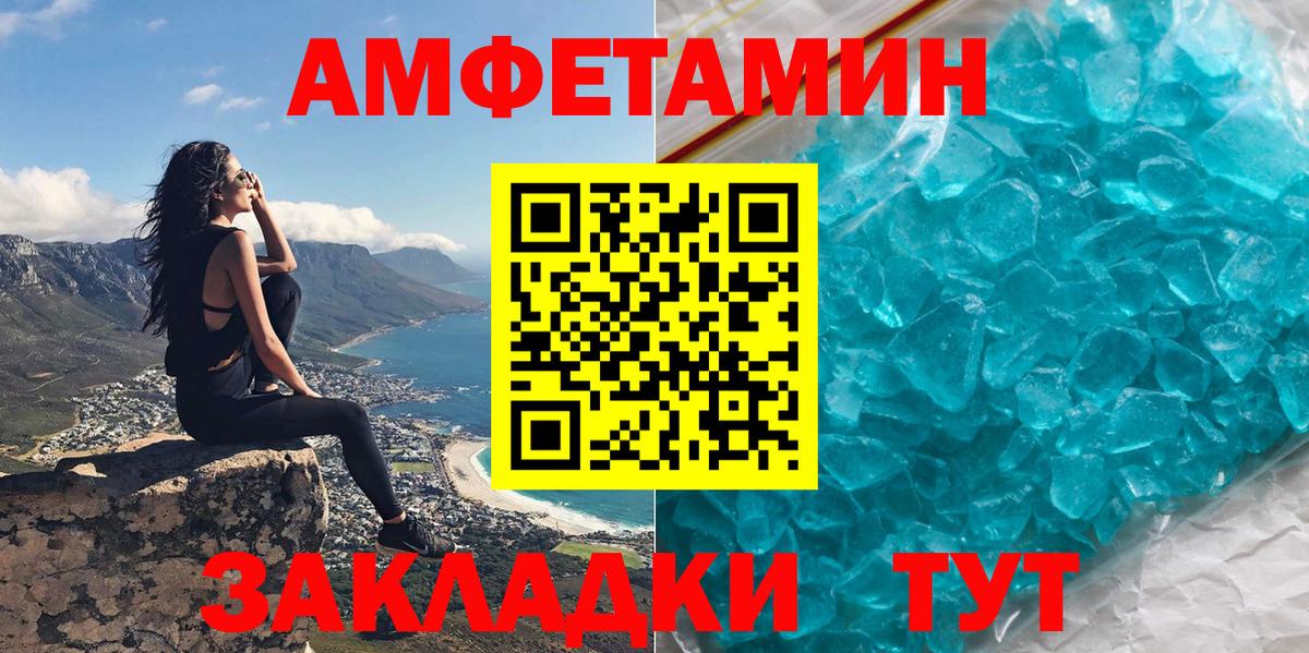 Amphetamine  Вход с VPN  Нижнеудинск  Амфетамин 97% 