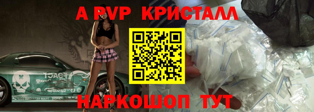 Альфа ПВП  A-PVP крисы CK  А ПВП СК  Вход с VPN  Нижнеудинск 