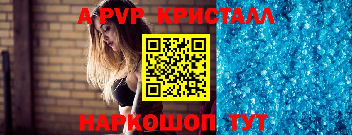 Alpha PVP кристаллы Нижнеудинск