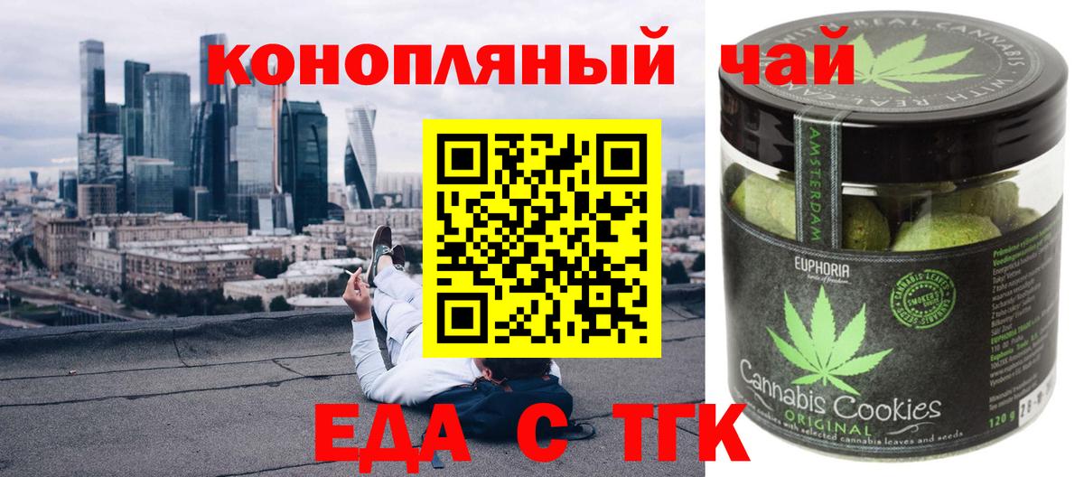 Cannafood конопля  Вход с VPN  Нижнеудинск 