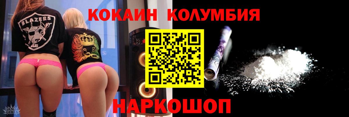 Нижнеудинск  КОКАИН Эквадор  COCAIN  Вход с VPN 