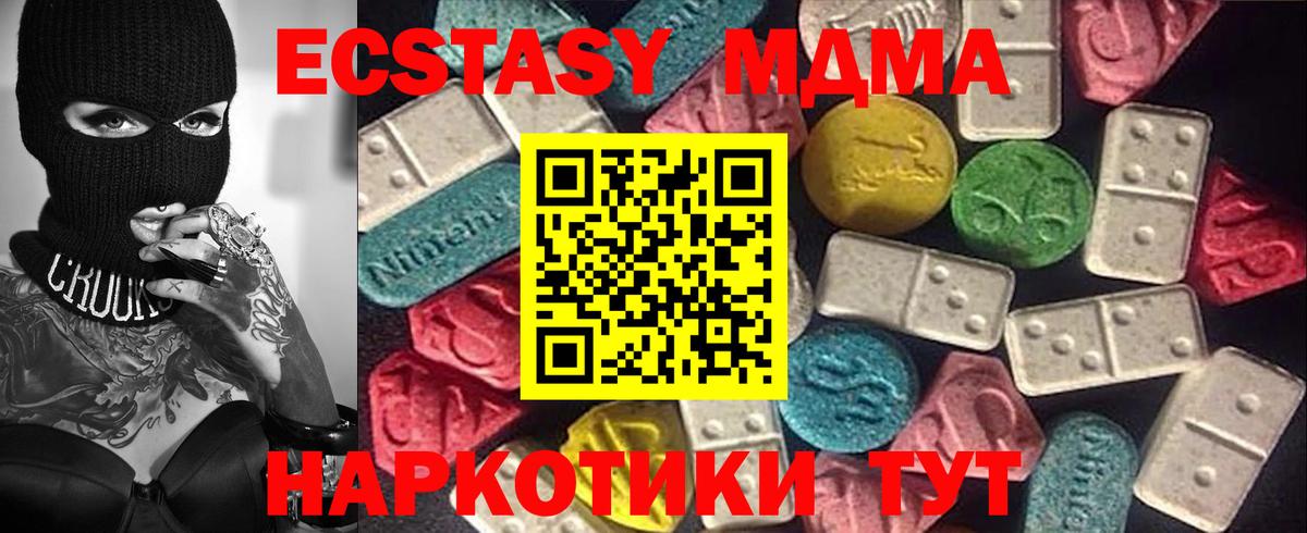 ЭКСТАЗИ 99% Нижнеудинск