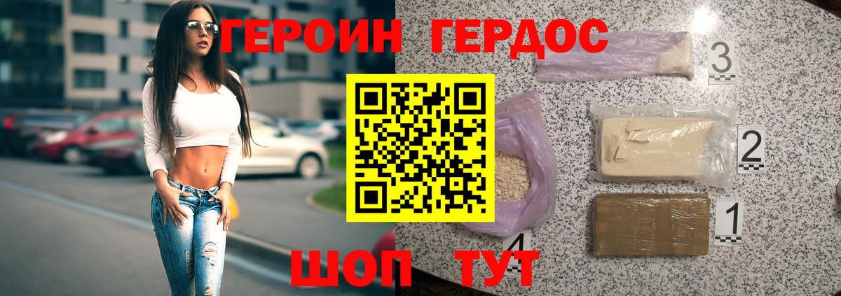 ГЕРОИН герыч Нижнеудинск