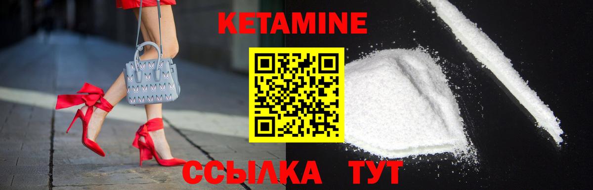 КЕТАМИН ketamine  Вход с VPN  Нижнеудинск  MEGA маркетплейс  Кетамин ketamine 