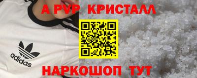 apvp Гусь-Хрустальный
