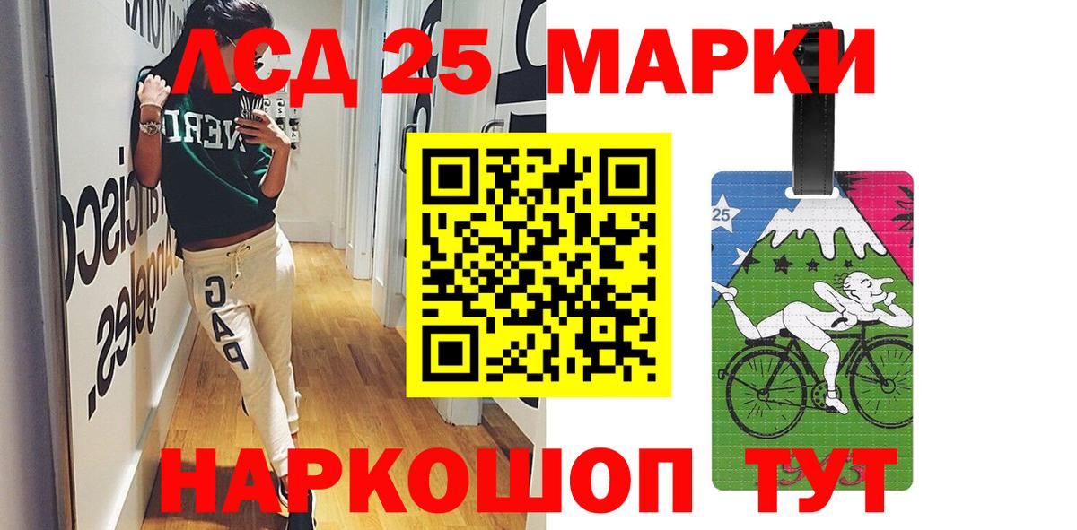 Лсд 25 экстази ecstasy  ЛСД экстази ecstasy  Нижнеудинск  Вход с VPN 