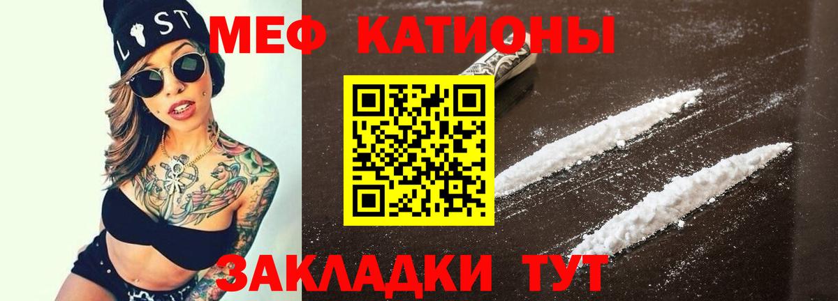Меф  Нижнеудинск