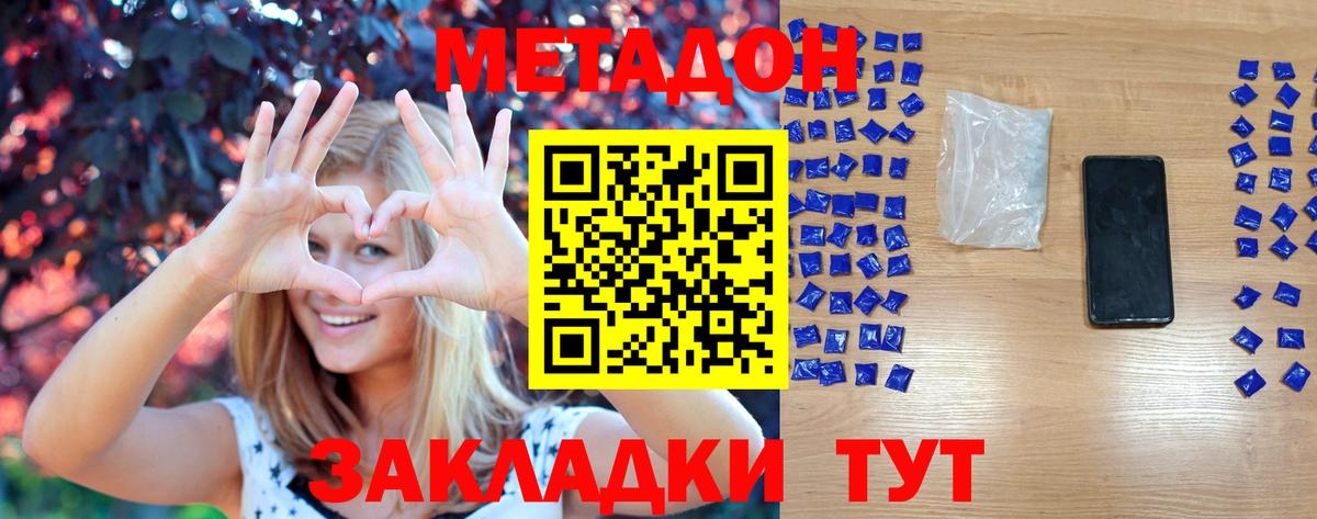 МЕТАДОН кристалл  Метадон мёд  Нижнеудинск  Вход с VPN 