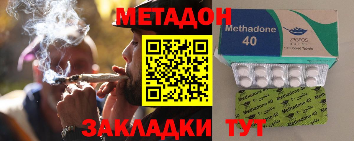 МЕТАДОН кристалл Нижнеудинск