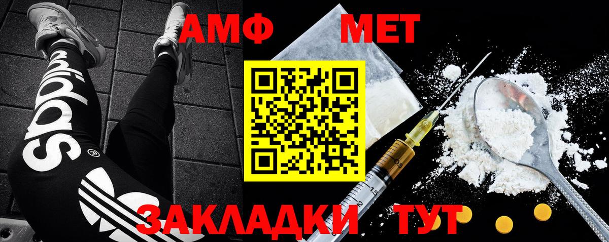 Метамфетамин кристалл Нижнеудинск