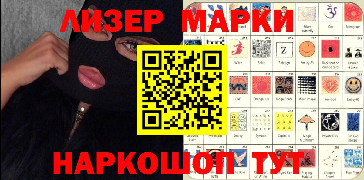 Марки 25I-NBOMe 1,8мг Нижнеудинск
