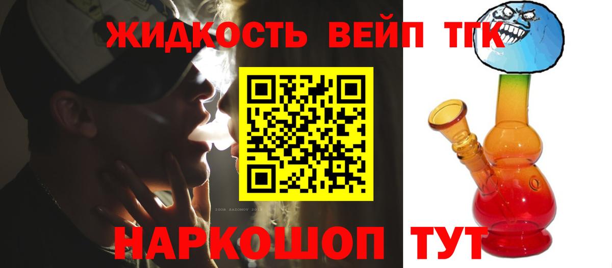 Нижнеудинск  ТГК жижа  Вход с VPN  Дистиллят ТГК жижа 